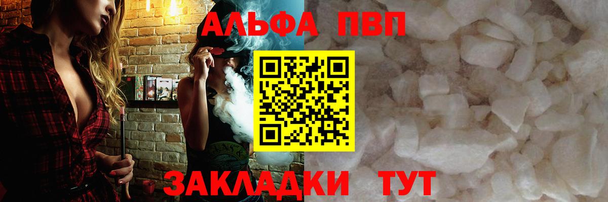 Alpha-PVP крисы CK  А ПВП мука  A-PVP крисы CK  Вход с VPN  купить наркотик  Кизляр 