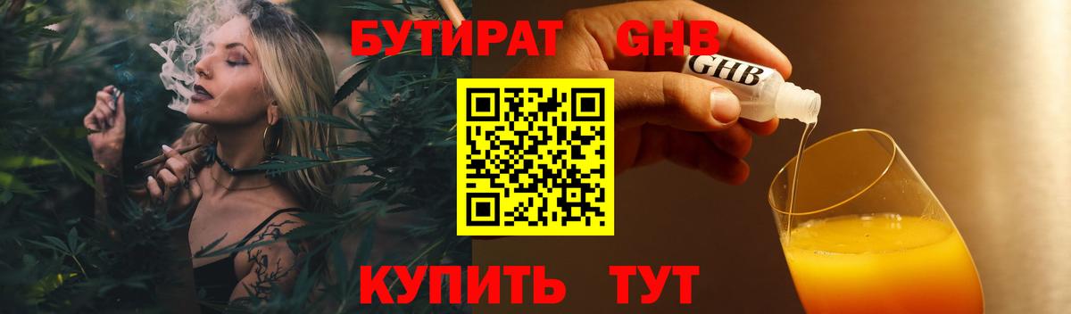 Кизляр  Бутират  Вход с VPN  БУТИРАТ оксана 