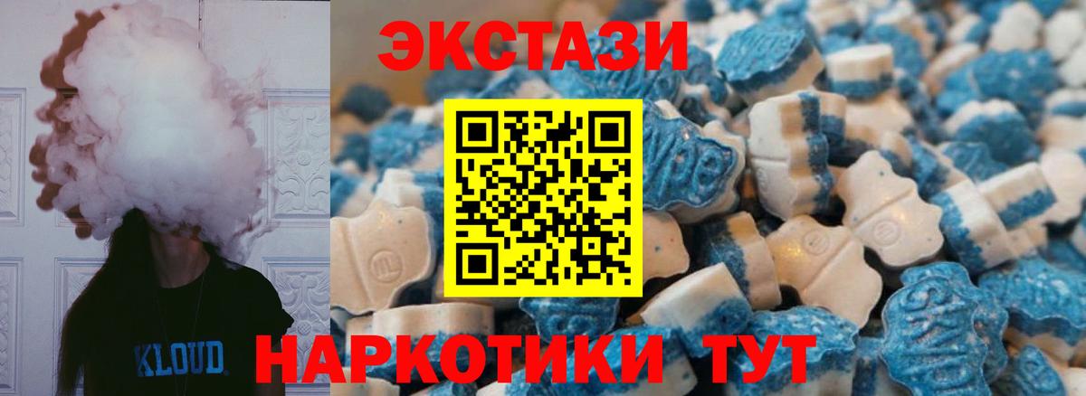 ЭКСТАЗИ таблы Кизляр