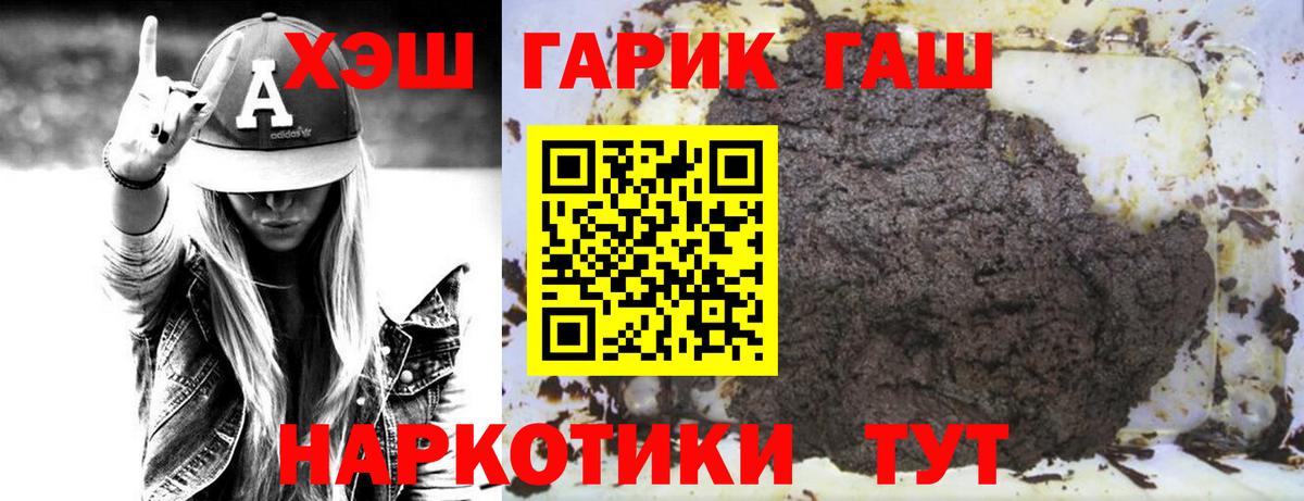 ГАШИШ хэш  Вход с VPN  ГАШ  Гашиш гарик  Кизляр 
