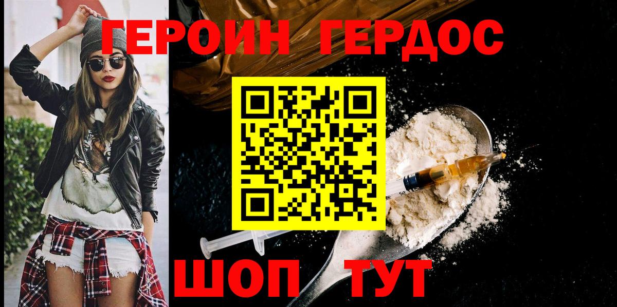Кизляр  Героин афганец  ГЕРОИН  Вход с VPN 
