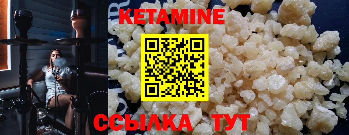 КЕТАМИН ketamine  Вход с VPN  Кизляр  КЕТАМИН VHQ 