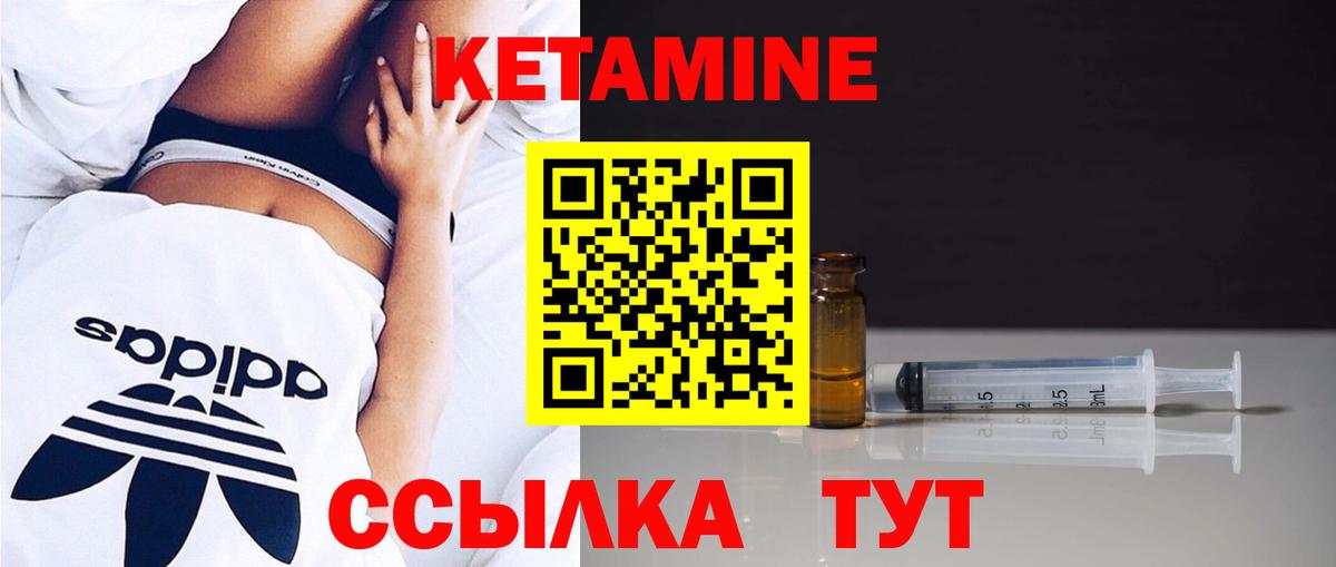 Кетамин ketamine Кизляр