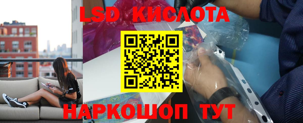 ЛСД экстази ecstasy  ЛСД экстази  Кизляр  Вход с VPN 