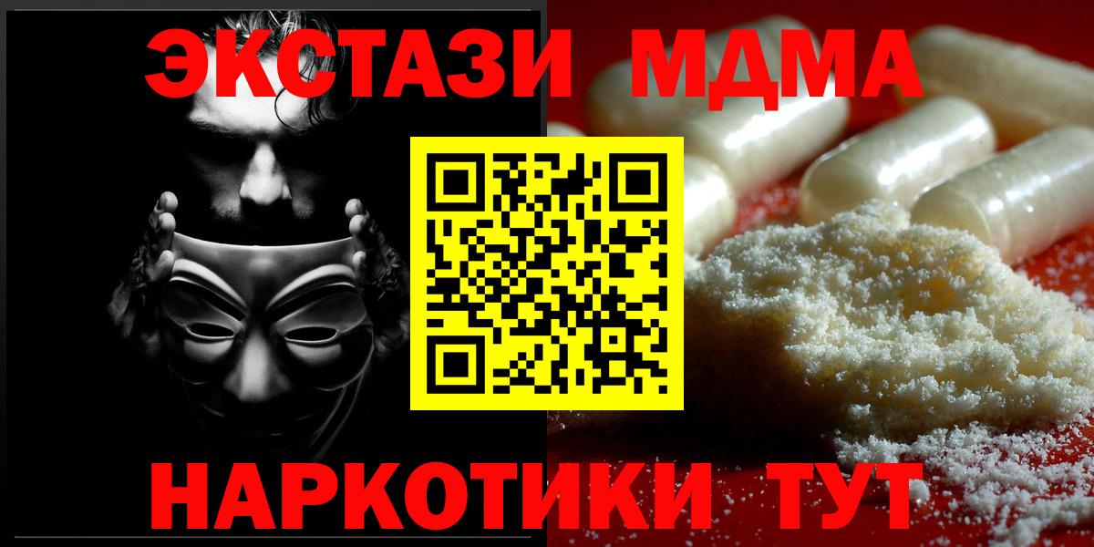 Кизляр  МДМА Molly  МДМА  Вход с VPN  МДМА кристаллы 