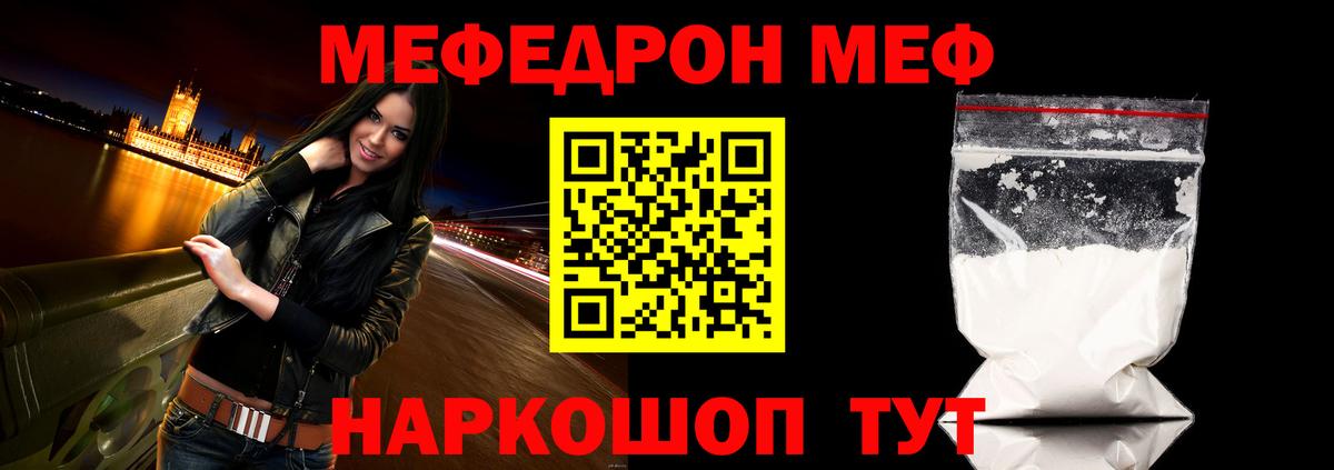 МЯУ-МЯУ  Вход с VPN  Меф мяу мяу  что такое наркотик  Меф 4 MMC  Кизляр  Мефедрон 