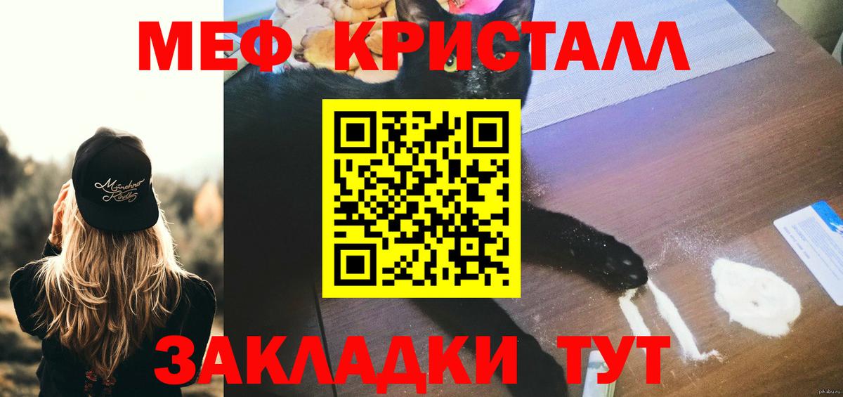 Меф мяу мяу кристаллы Кизляр