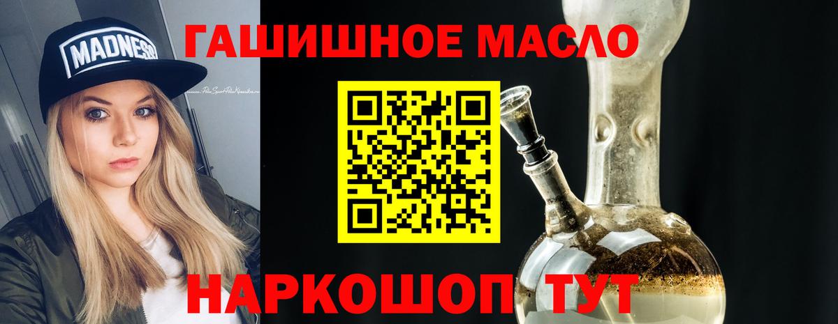 ТГК гашишное масло  Вход с VPN  ТГК Wax  Кизляр 