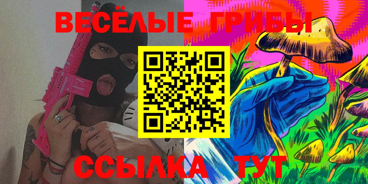 Галлюциногенные грибы GOLDEN TEACHER  Вход с VPN  Кизляр 